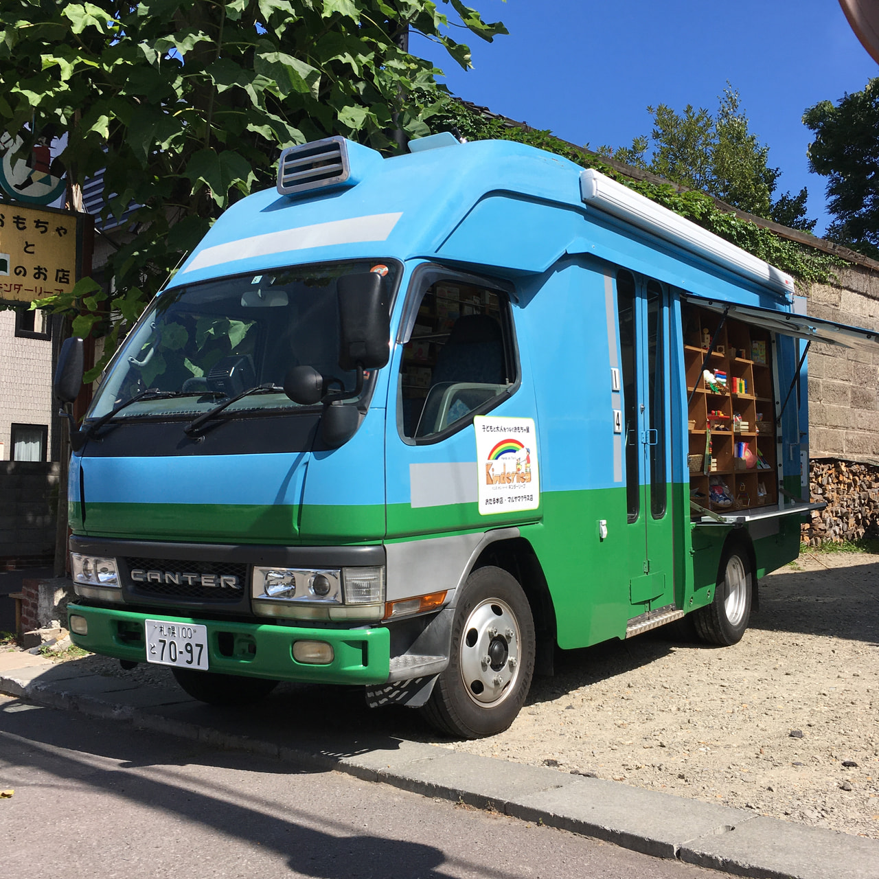 [４代目キンダーリープ号]