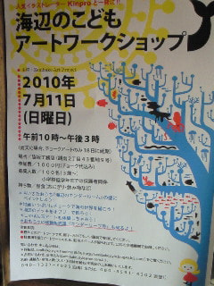 7月11日 日 銭函のイベント ブログ 小樽 ヨーロッパ玩具のお店 Hands On Toy S キンダーリープ